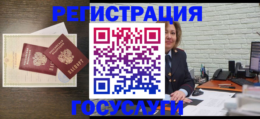 временная регистрация недорого в Черногорске