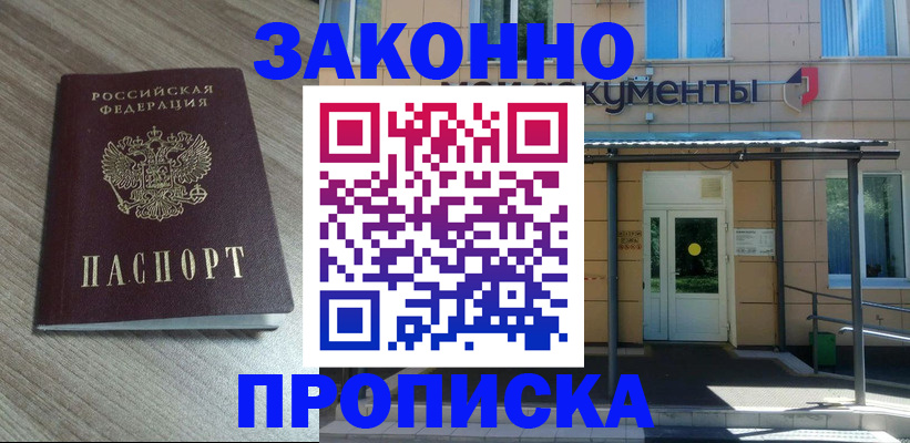 регистрация в Черногорске